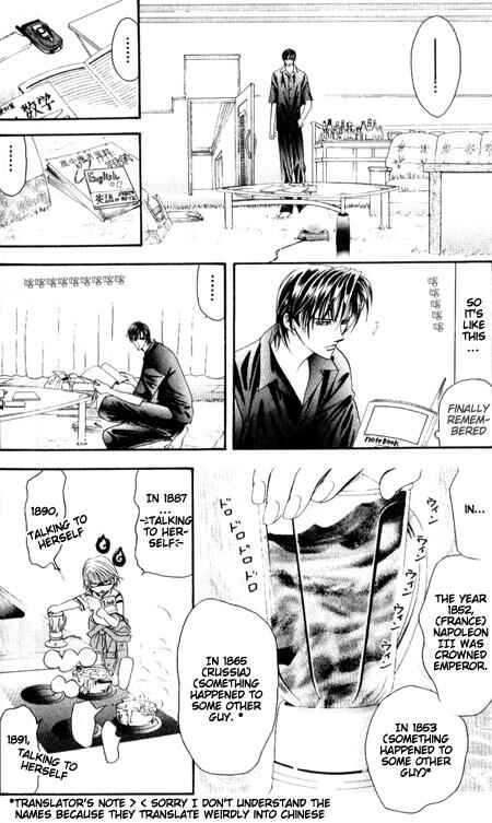 Page 13 Chapter 35 Skip Beat!