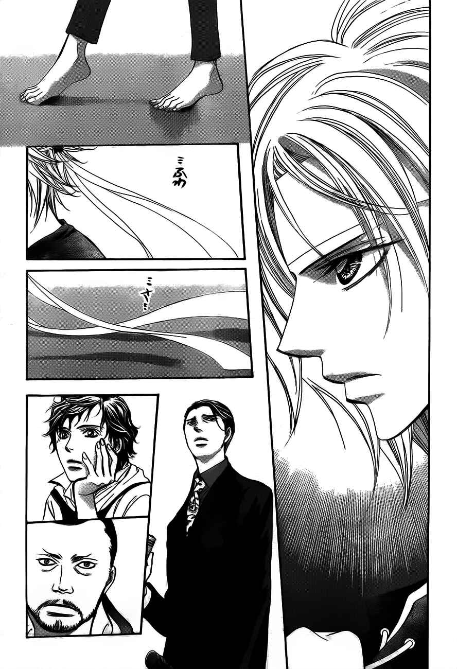 Page 13 Chapter 244 Skip Beat!