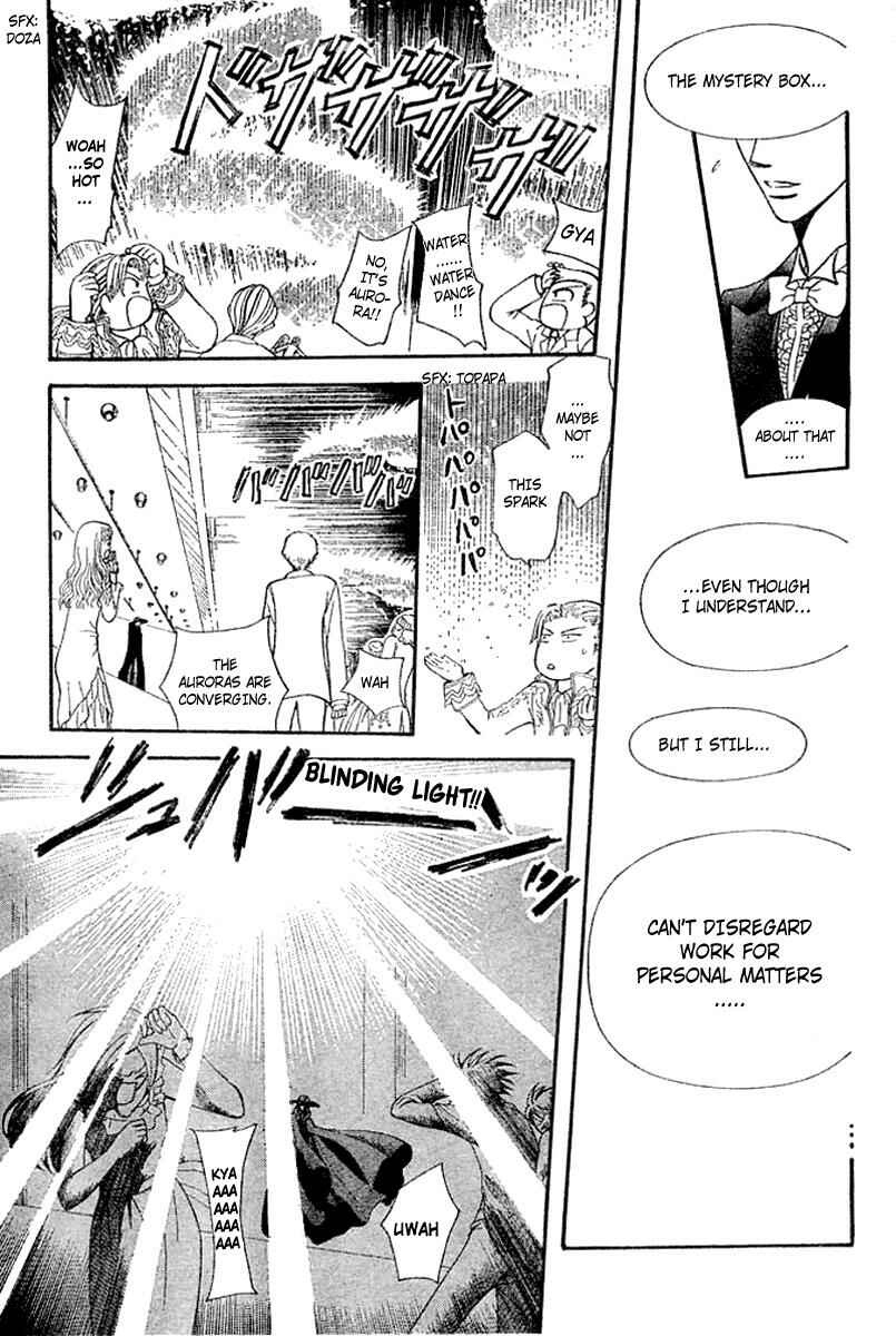 Page 15 Chapter 118 Skip Beat!
