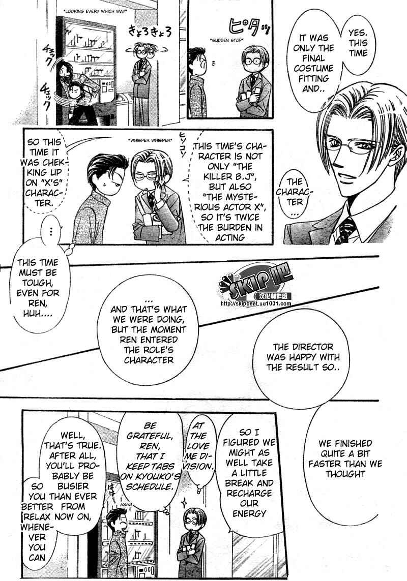 Page 10 Chapter 123 Skip Beat!
