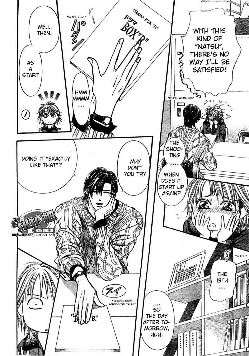 Page 13 Chapter 123 Skip Beat!