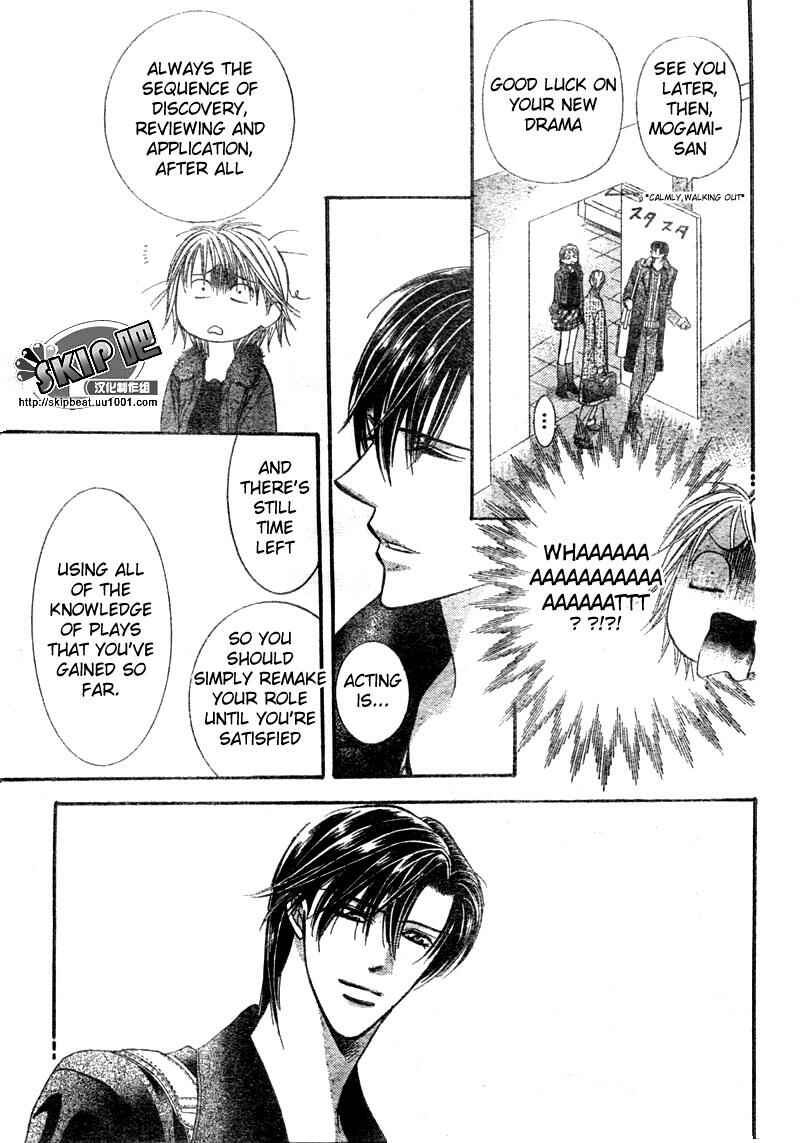 Page 16 Chapter 123 Skip Beat!