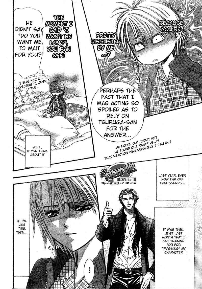 Page 19 Chapter 123 Skip Beat!