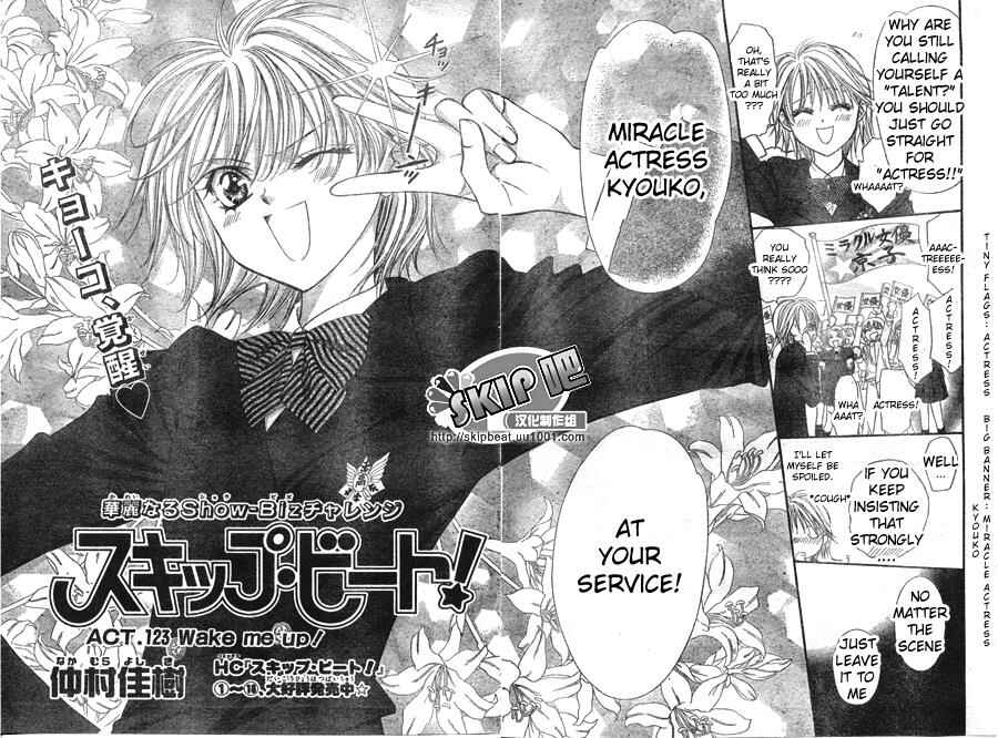 Page 2 Chapter 123 Skip Beat!