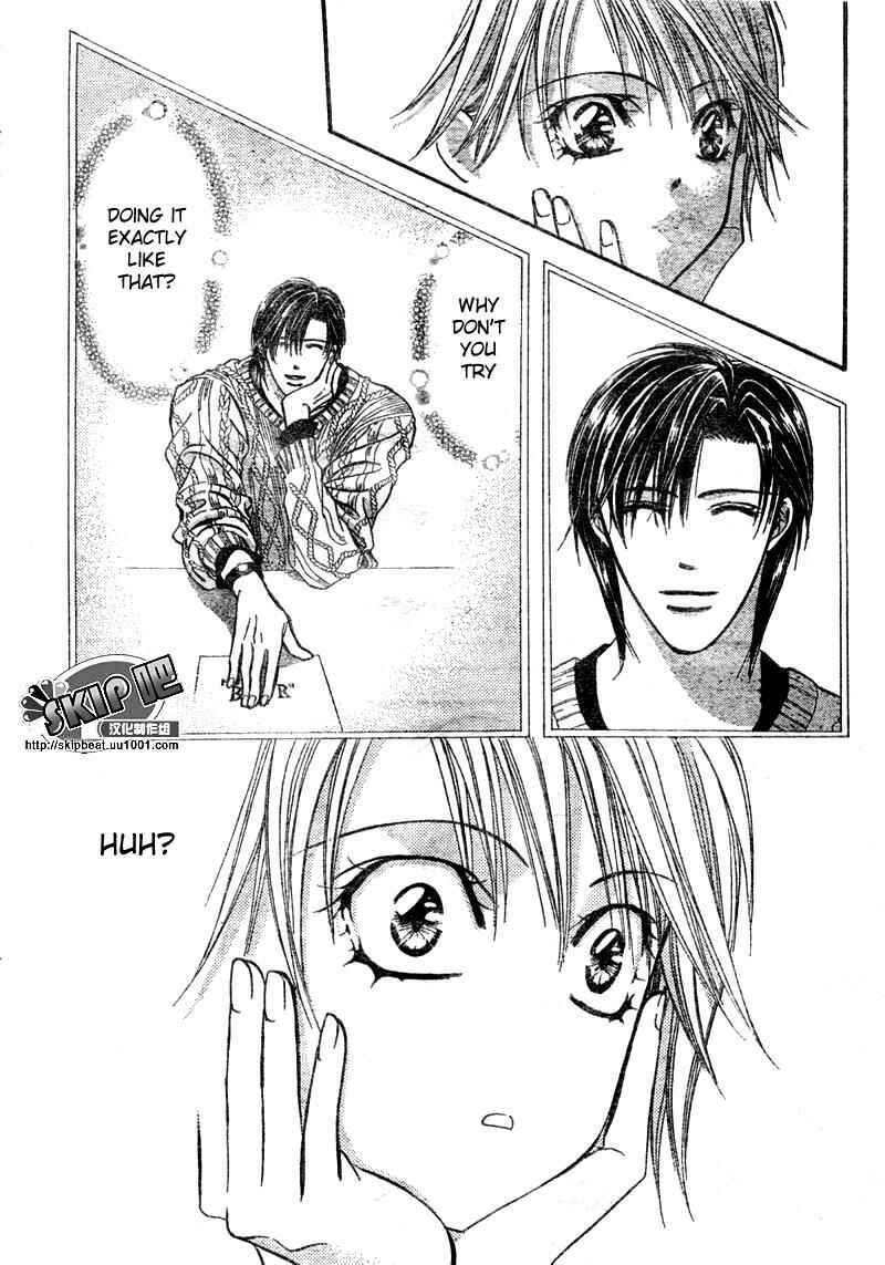Page 23 Chapter 123 Skip Beat!