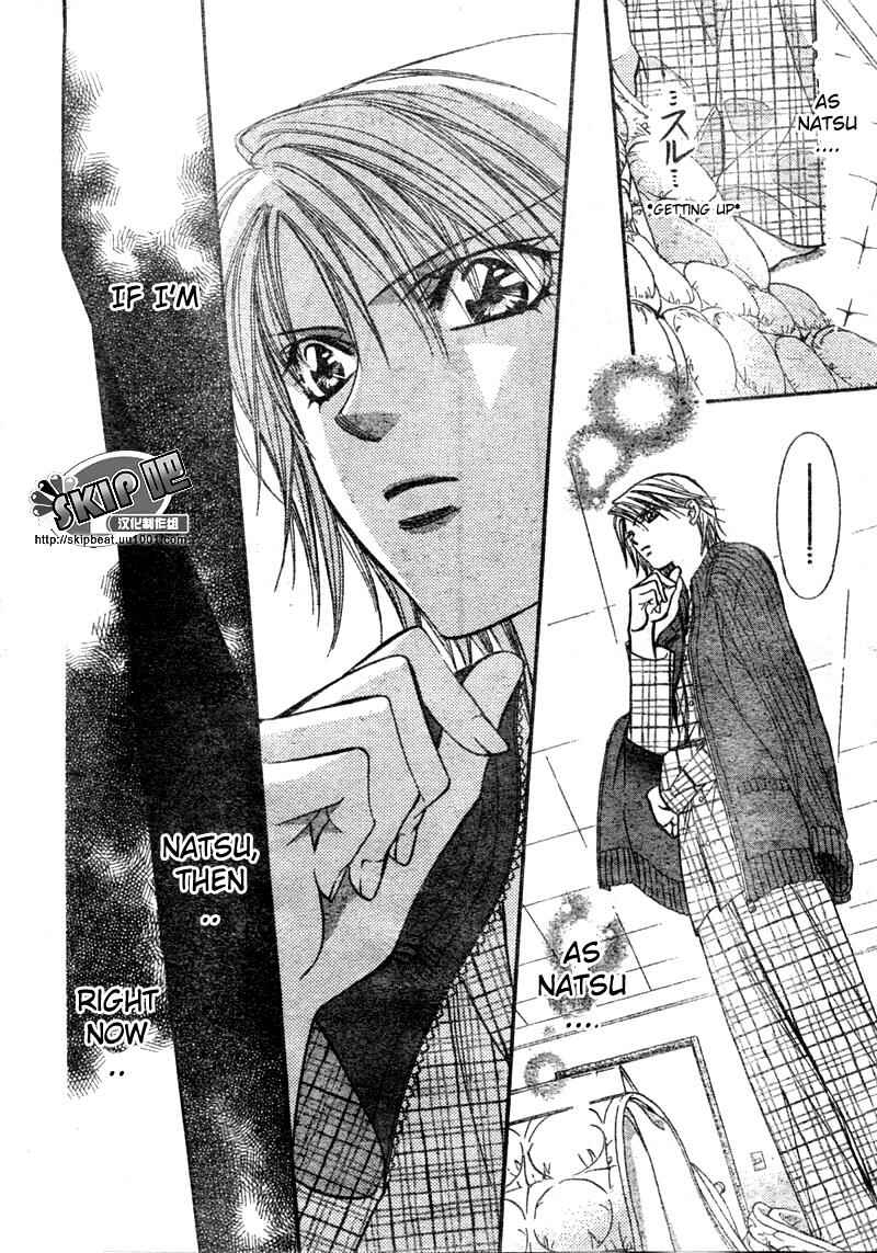 Page 27 Chapter 123 Skip Beat!