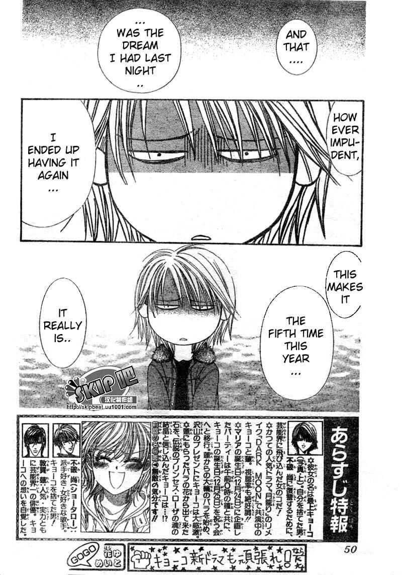 Page 3 Chapter 123 Skip Beat!