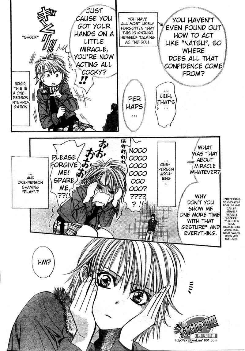 Page 5 Chapter 123 Skip Beat!