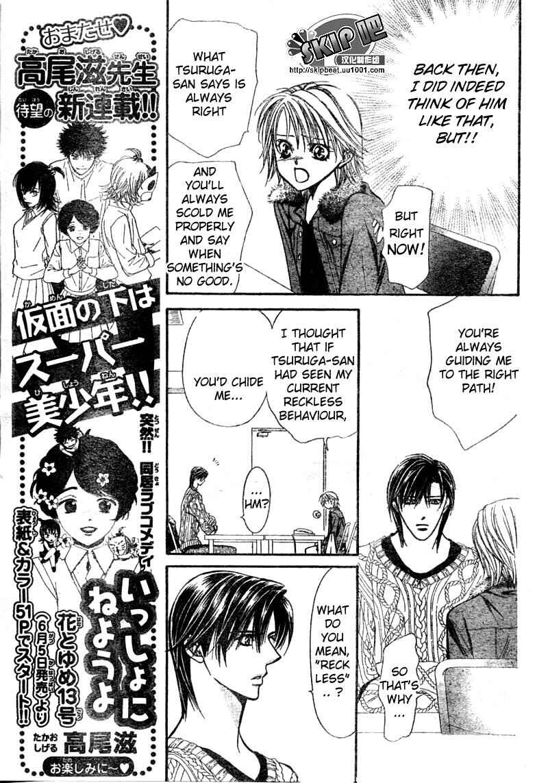 Page 8 Chapter 123 Skip Beat!