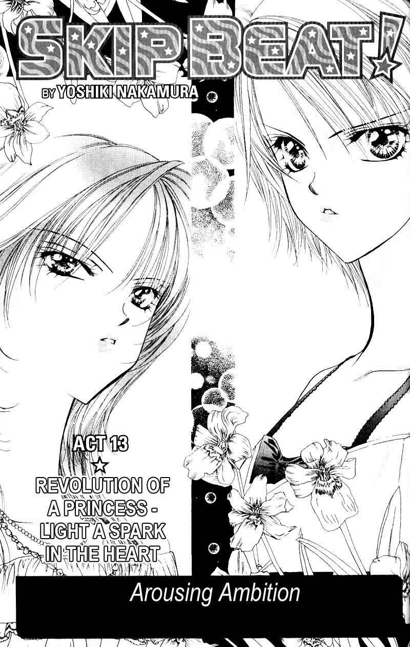 Page 1 Chapter 13 Skip Beat!