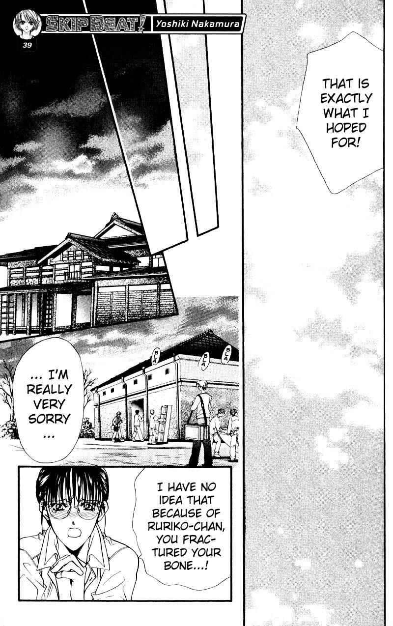 Page 23 Chapter 13 Skip Beat!