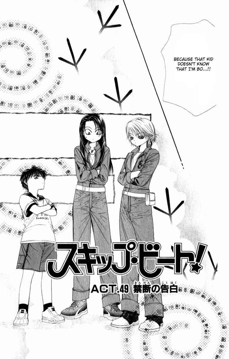 Page 7 Chapter 49 Skip Beat!