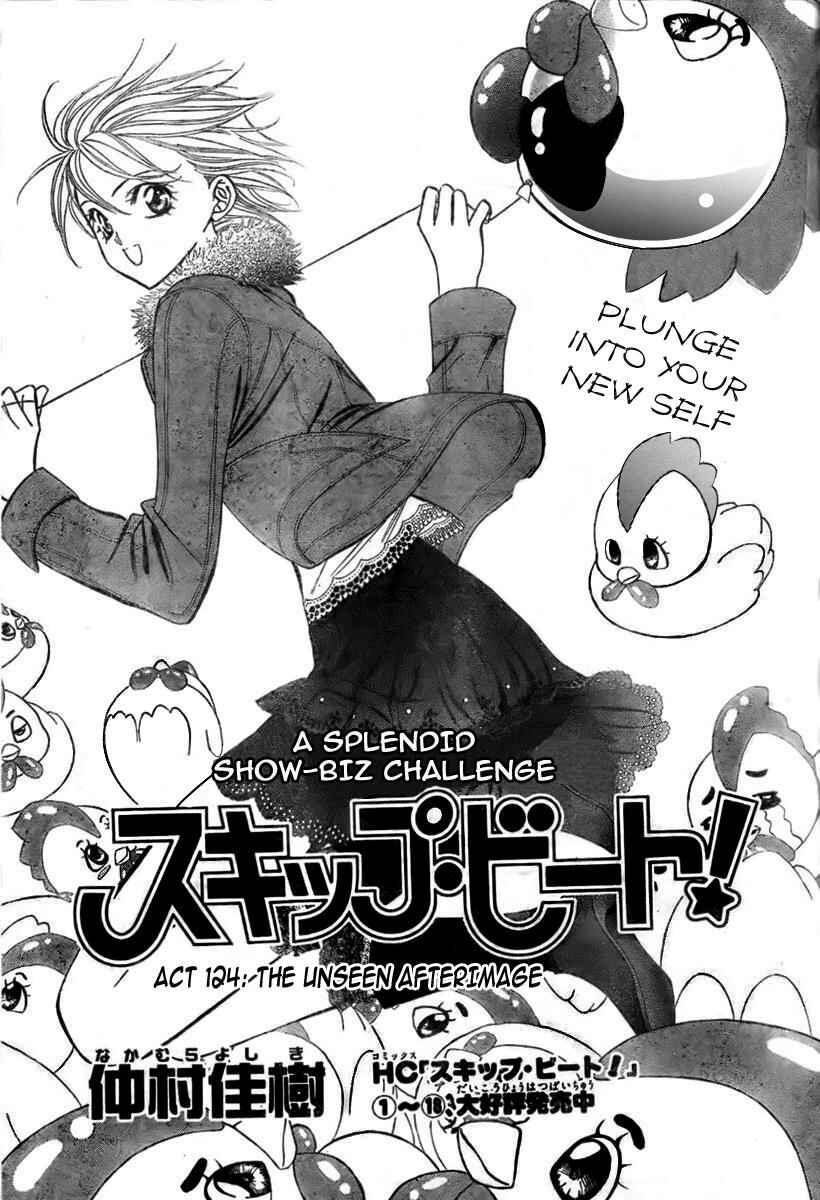 Page 2 Chapter 124 Skip Beat!