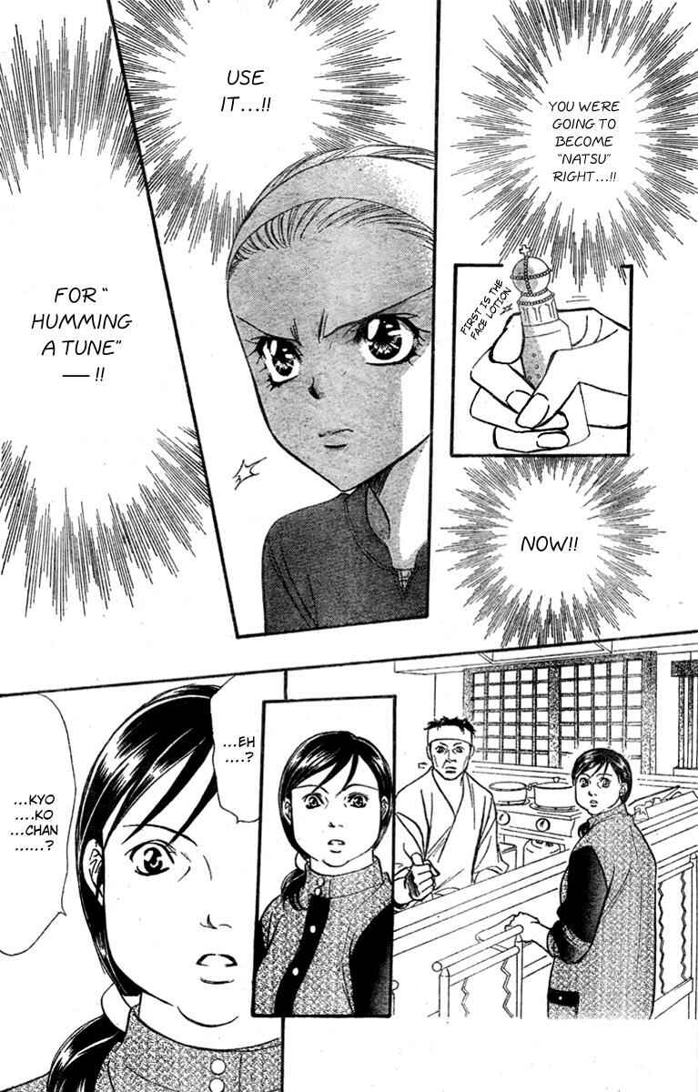 Page 23 Chapter 124 Skip Beat!