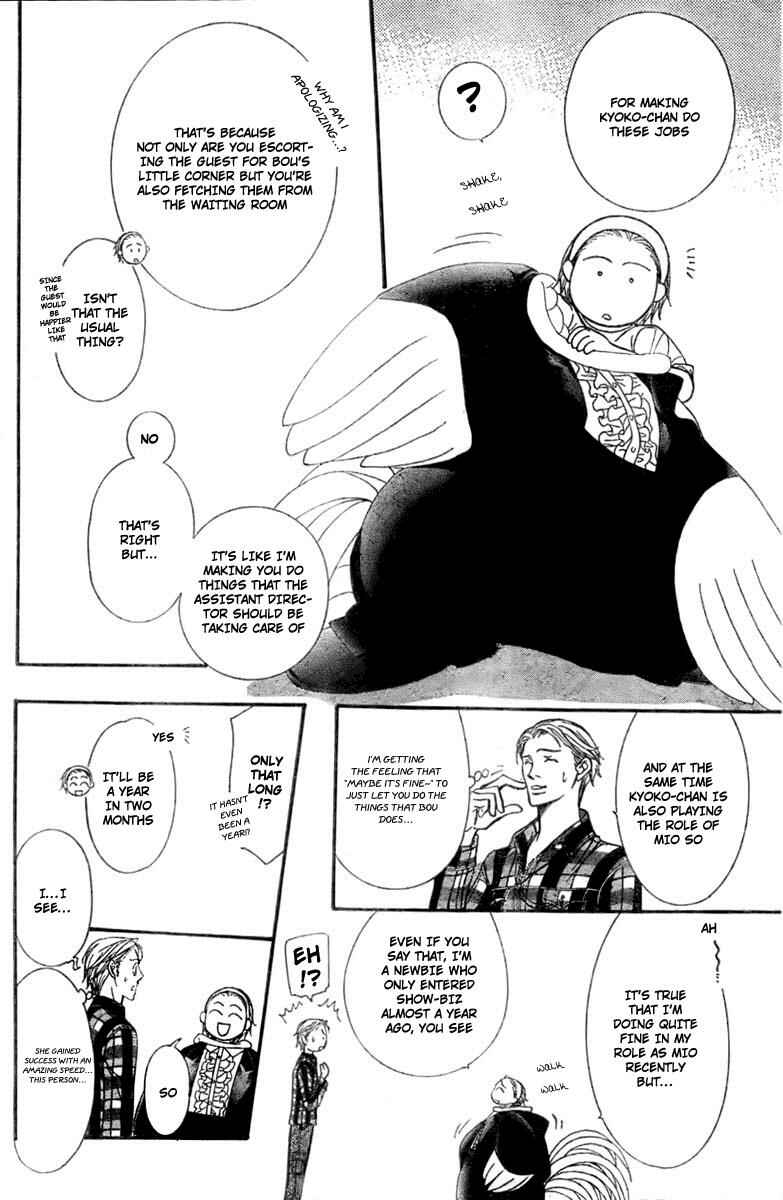 Page 5 Chapter 124 Skip Beat!