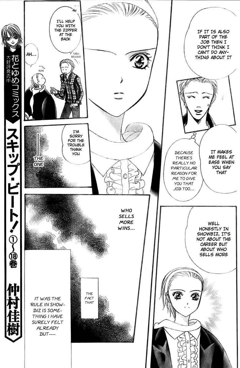 Page 6 Chapter 124 Skip Beat!