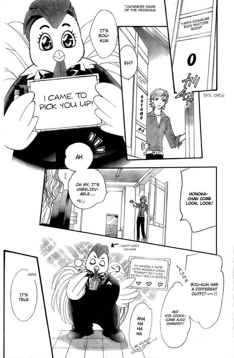 Page 9 Chapter 124 Skip Beat!