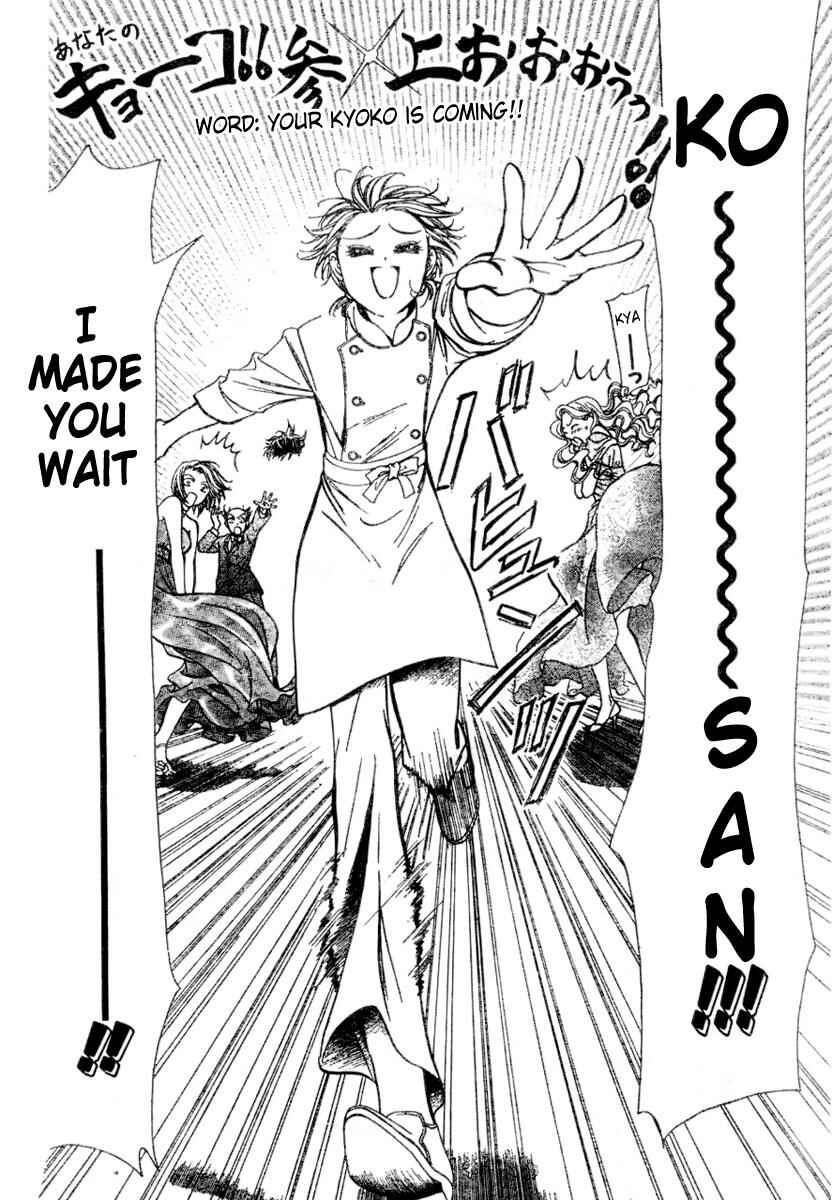 Page 19 Chapter 117 Skip Beat!