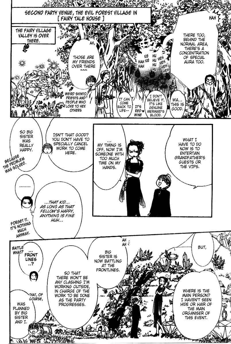 Page 5 Chapter 117 Skip Beat!