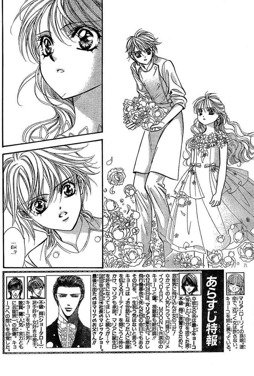 Page 2 Chapter 119 Skip Beat!