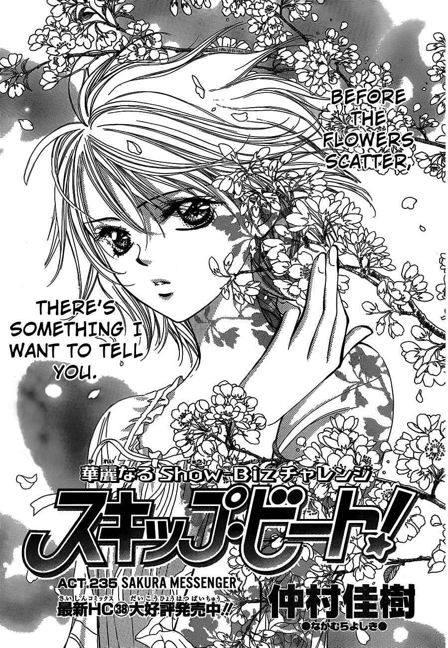 Page 1 Chapter 235 Skip Beat!