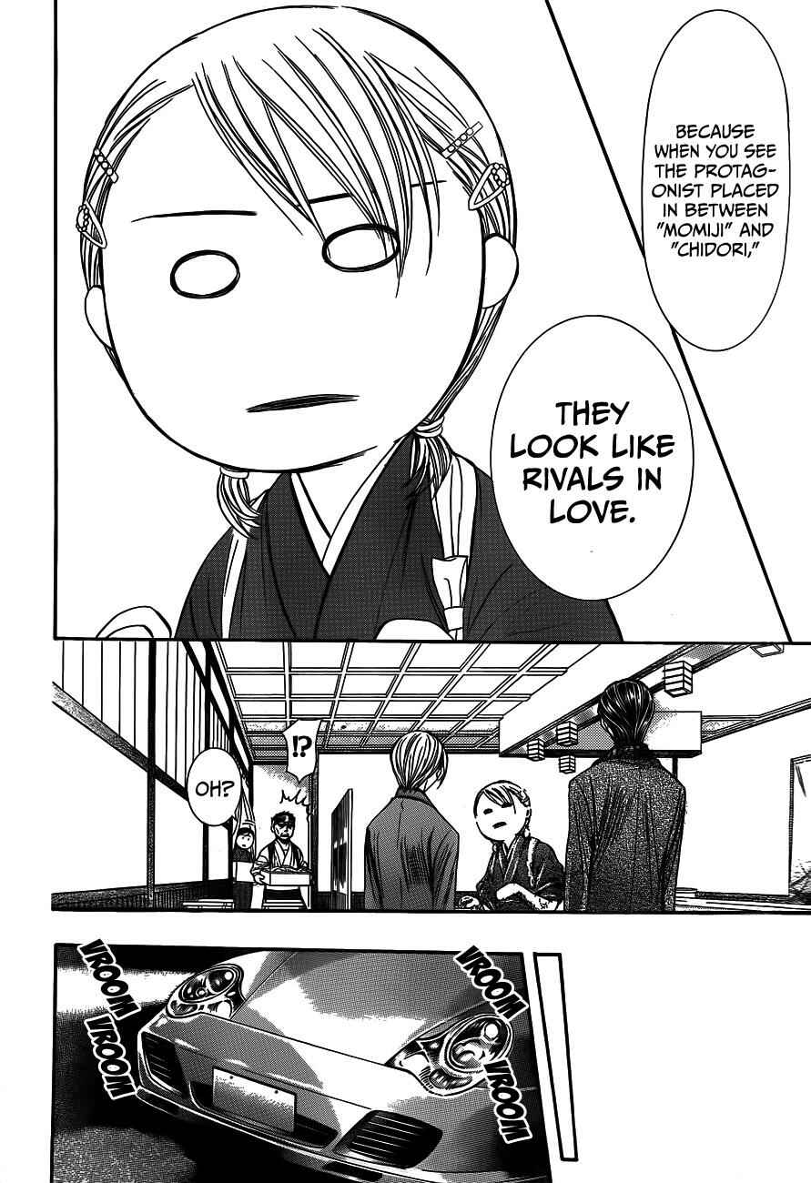Page 14 Chapter 235 Skip Beat!