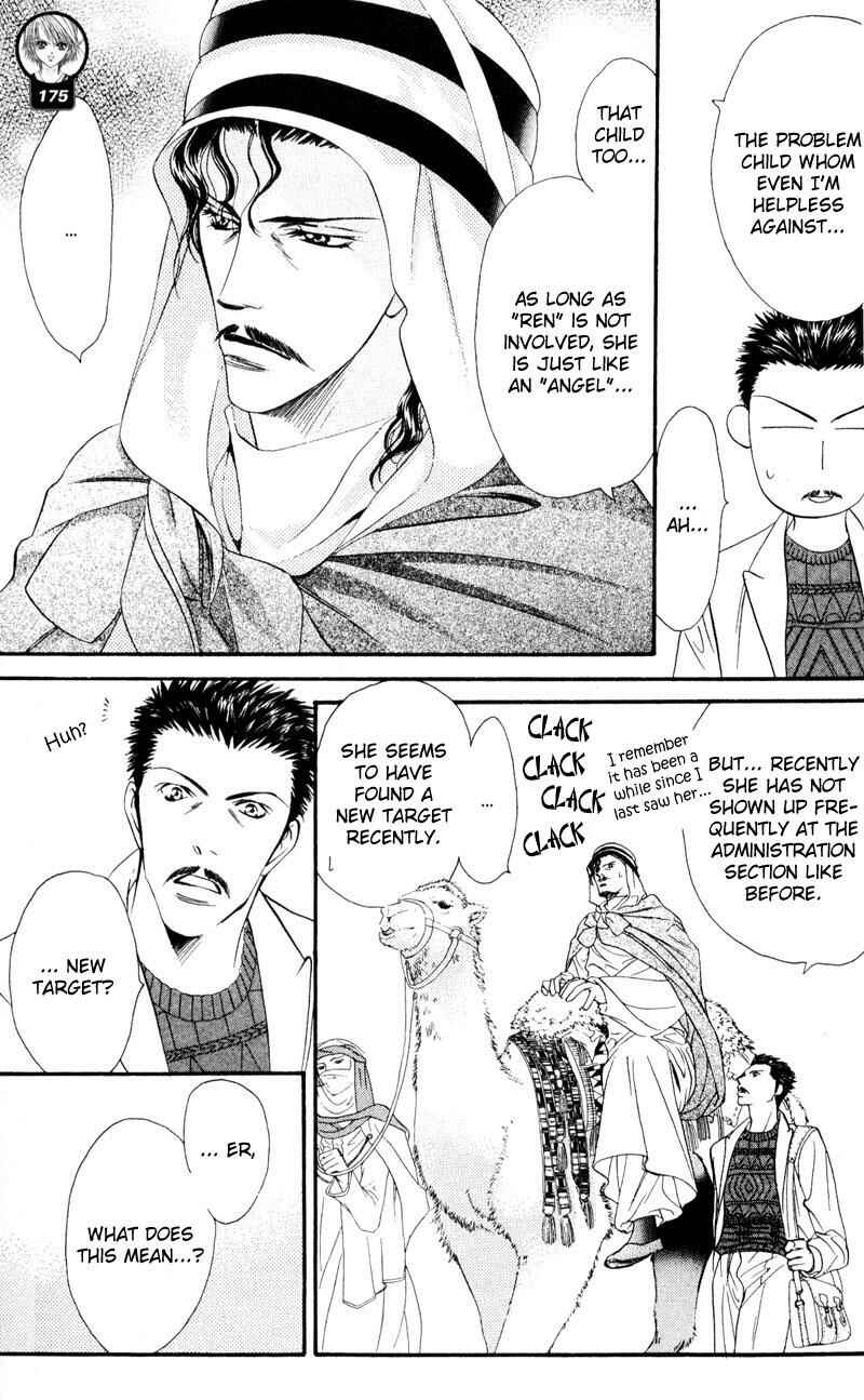Page 7 Chapter 15 Skip Beat!