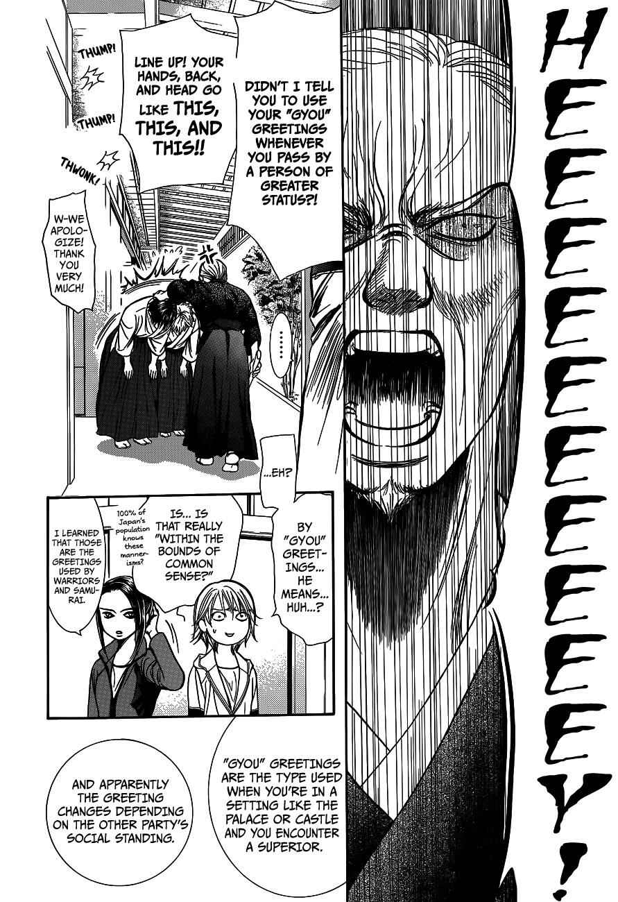 Page 15 Chapter 237 Skip Beat!