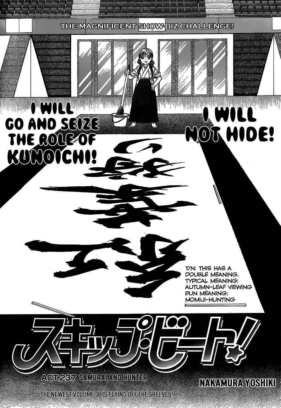 Page 2 Chapter 237 Skip Beat!