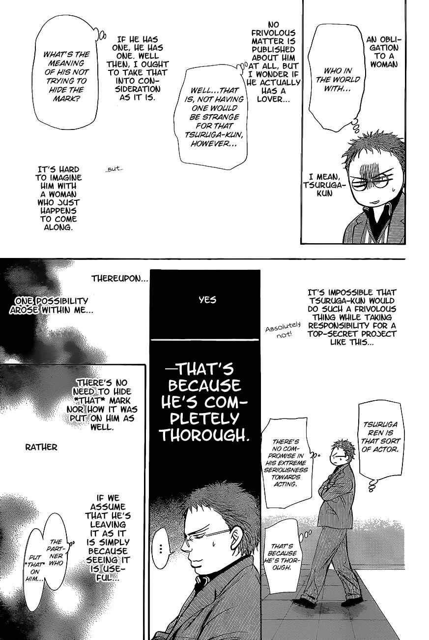 Page 14 Chapter 198 Skip Beat!