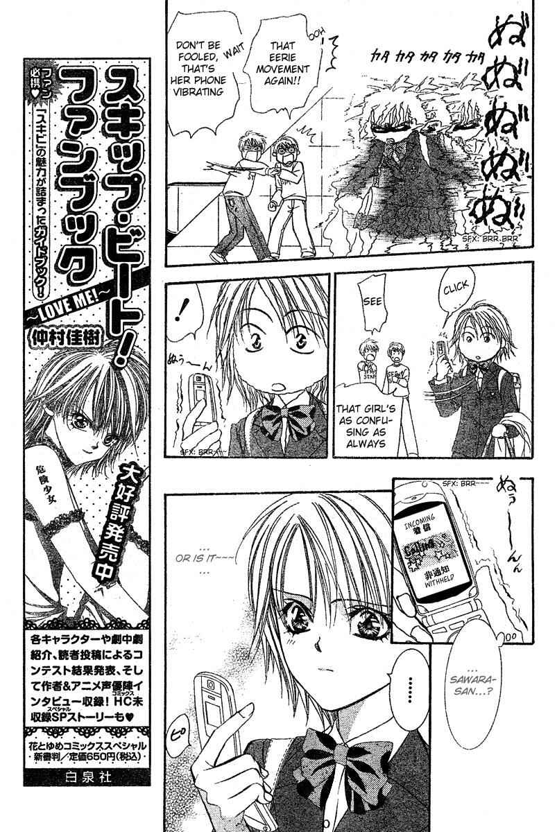 Page 10 Chapter 138 Skip Beat!