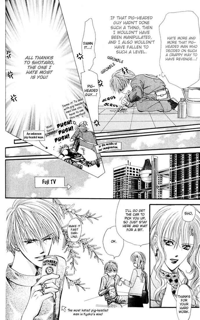 Page 12 Chapter 8 Skip Beat!