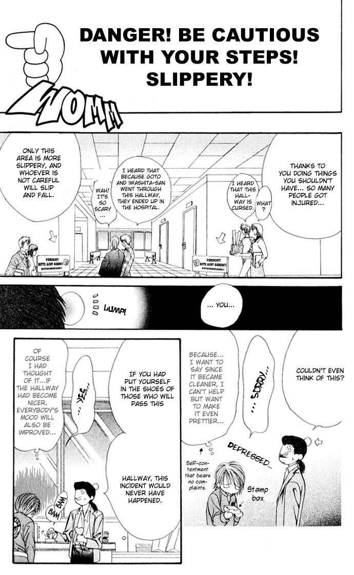 Page 25 Chapter 8 Skip Beat!
