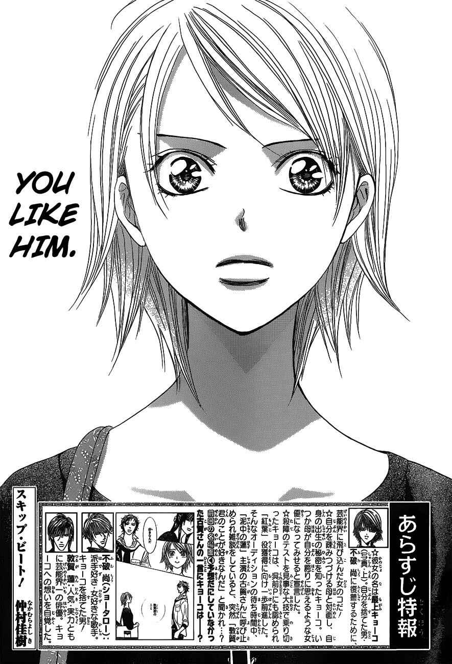 Page 1 Chapter 250 Skip Beat!