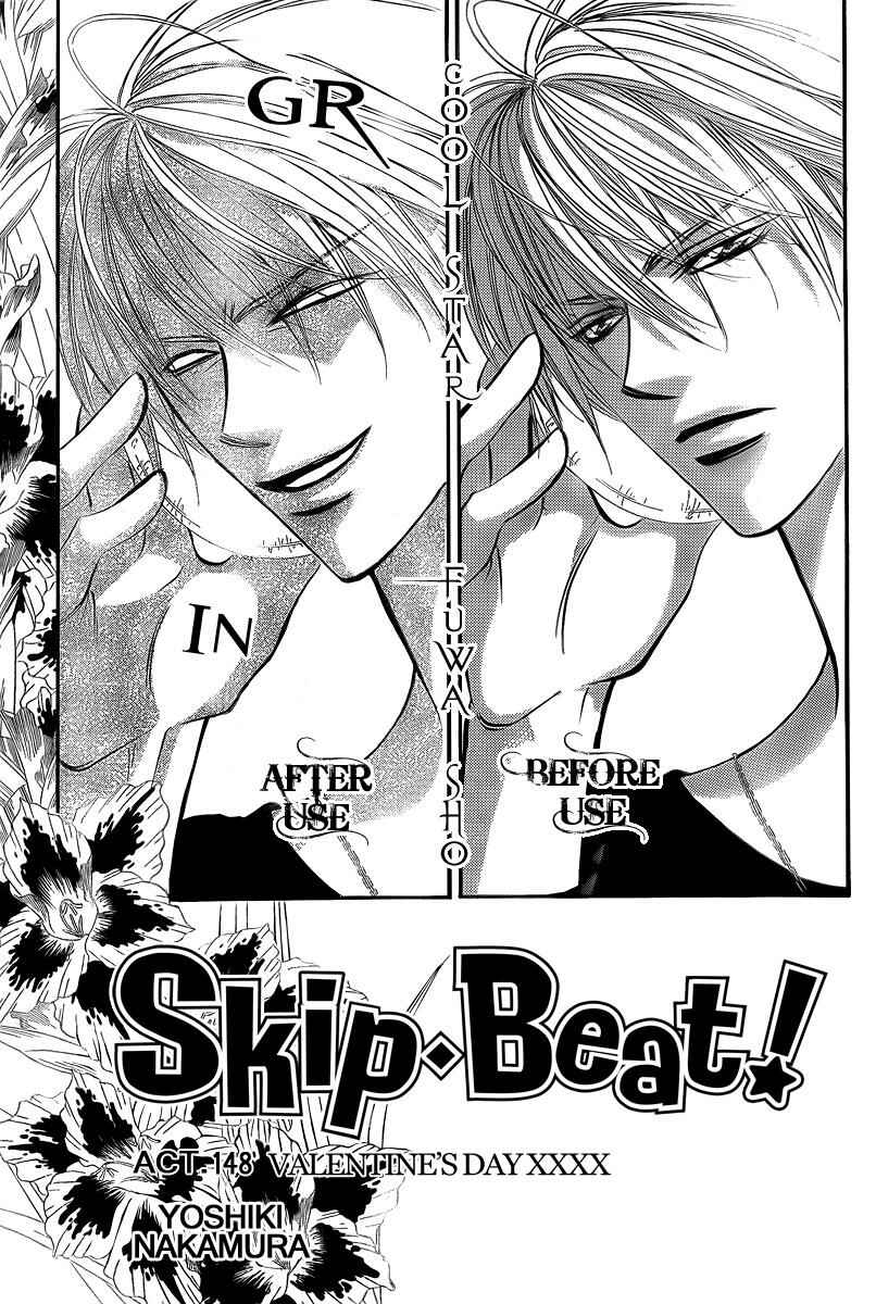 Page 1 Chapter 148 Skip Beat!