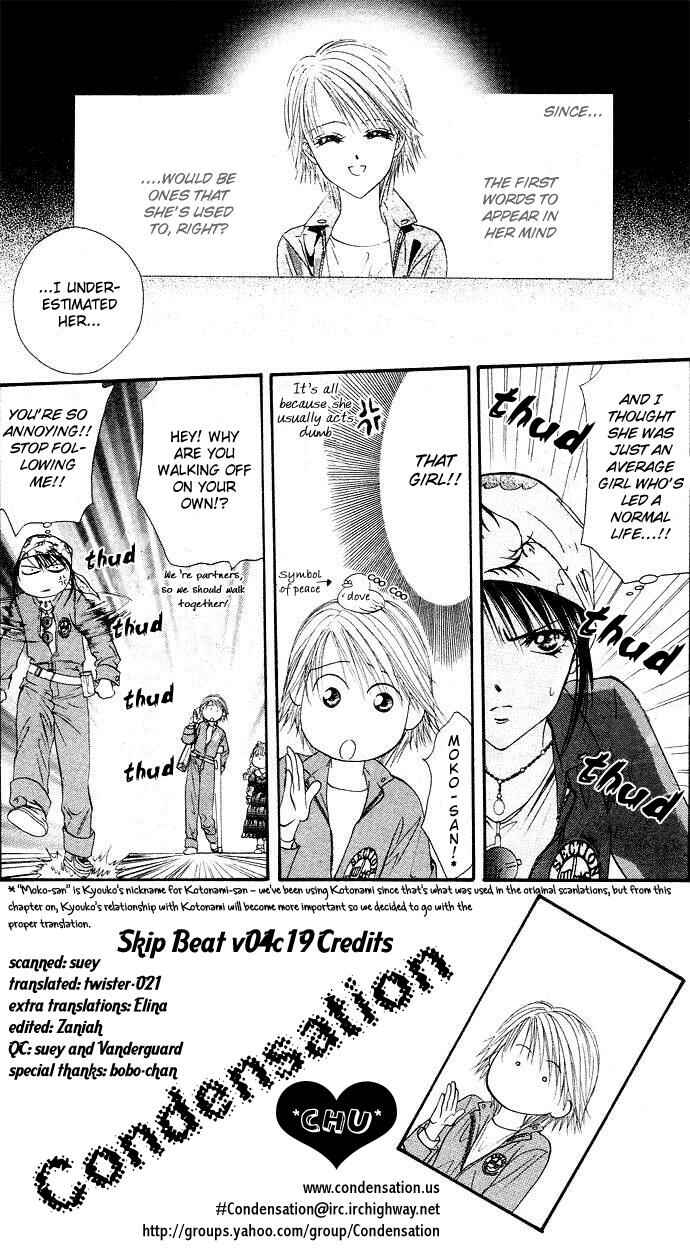 Page 2 Chapter 19 Skip Beat!