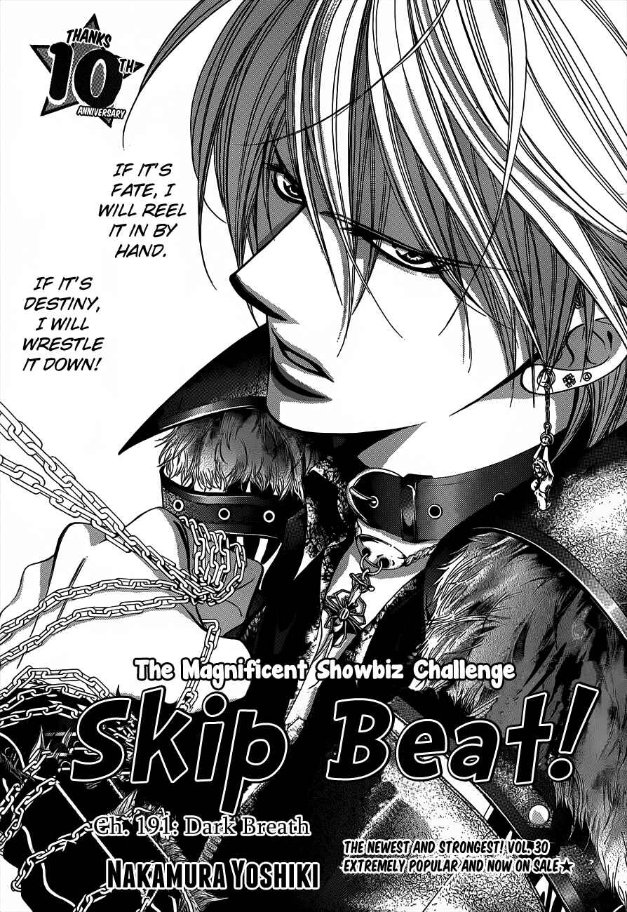 Page 1 Chapter 191 Skip Beat!