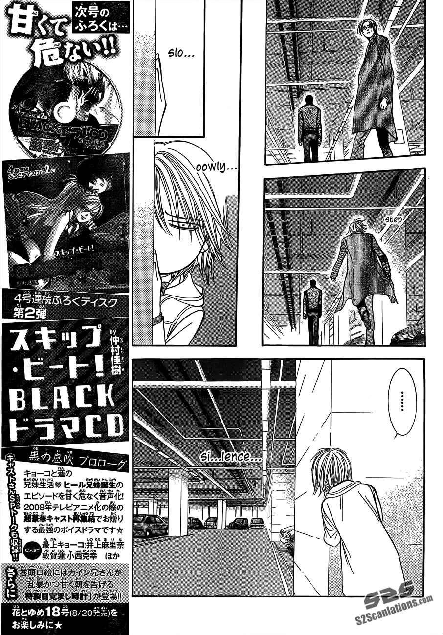 Page 8 Chapter 191 Skip Beat!