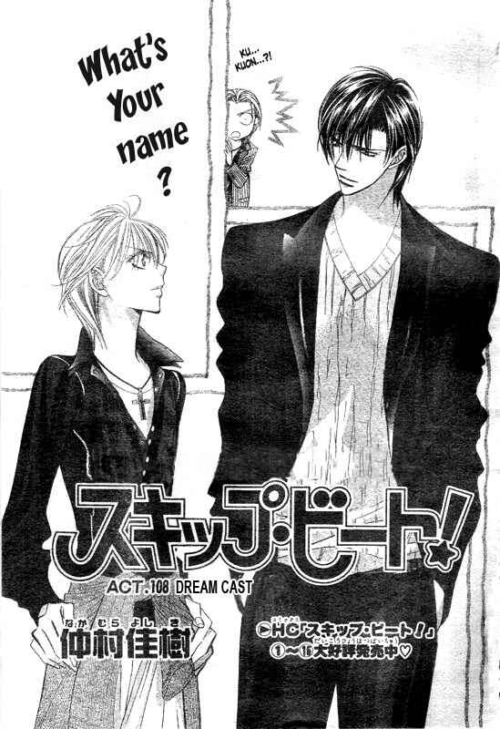 Page 1 Chapter 108 Skip Beat!