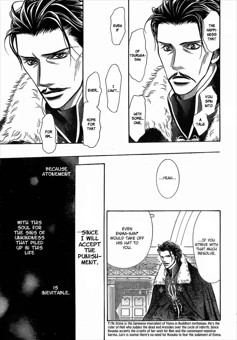 Page 17 Chapter 203 Skip Beat!