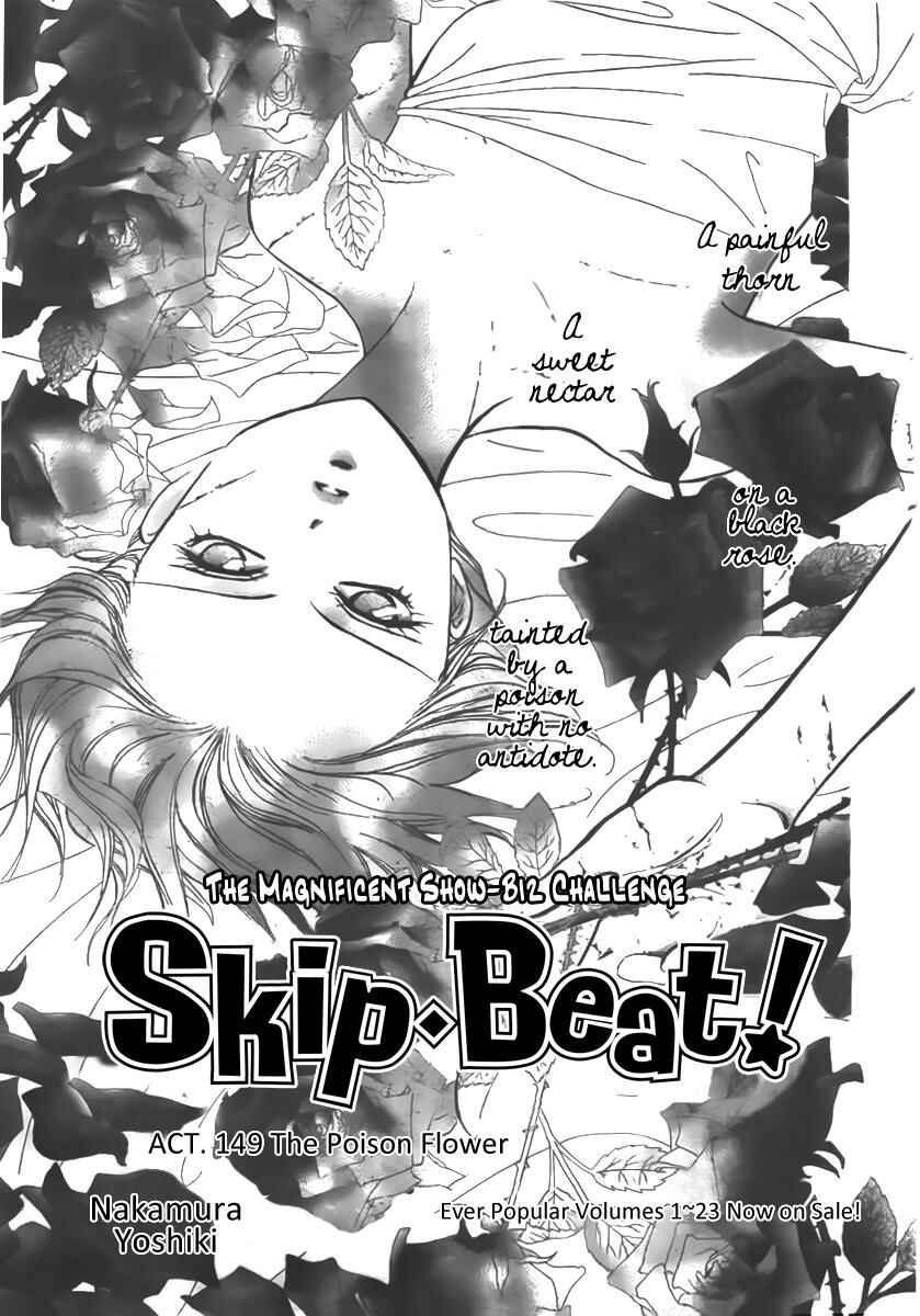 Page 1 Chapter 149 Skip Beat!