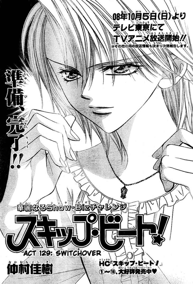 Page 4 Chapter 128 Skip Beat!