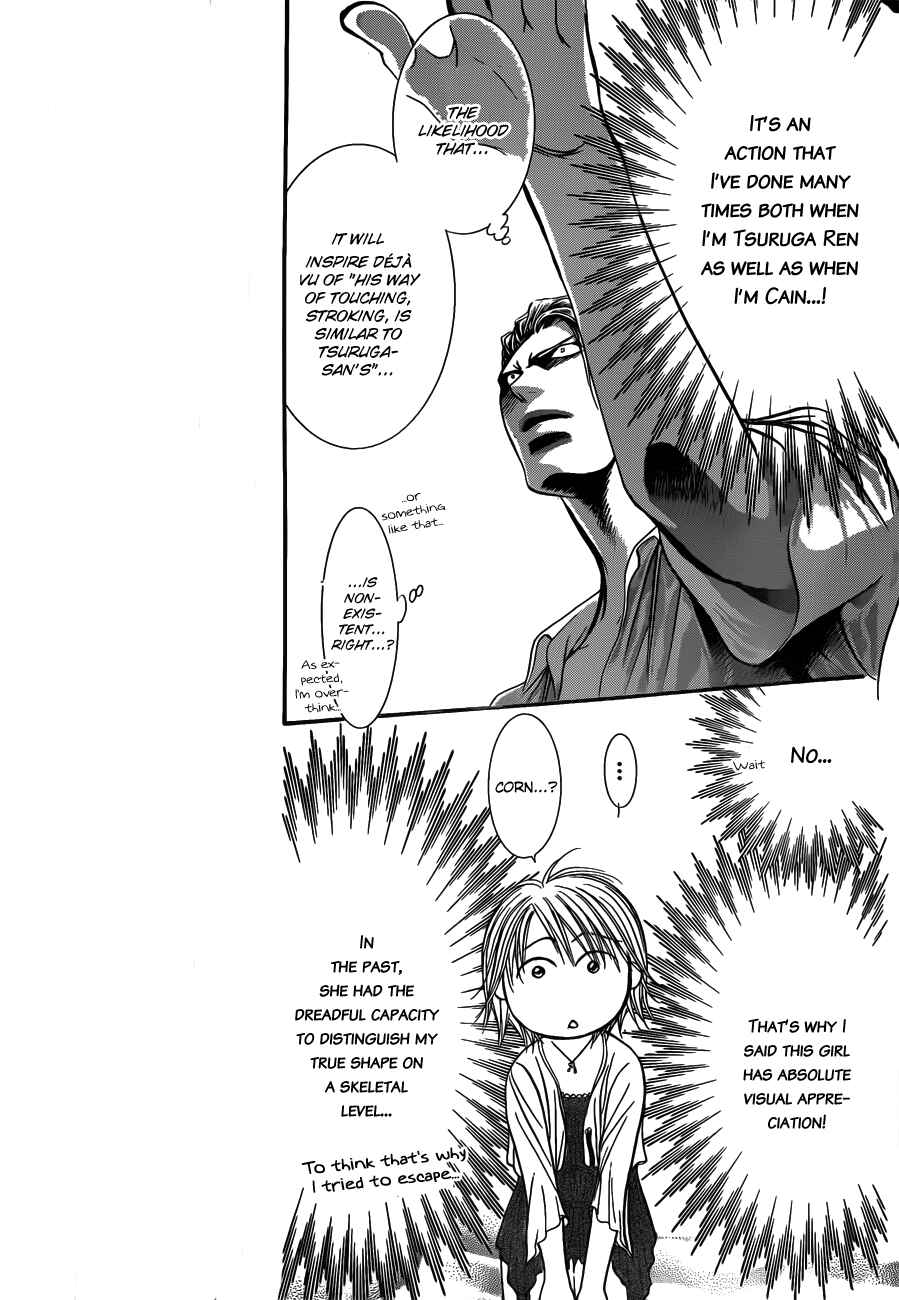 Page 5 Chapter 206 Skip Beat!