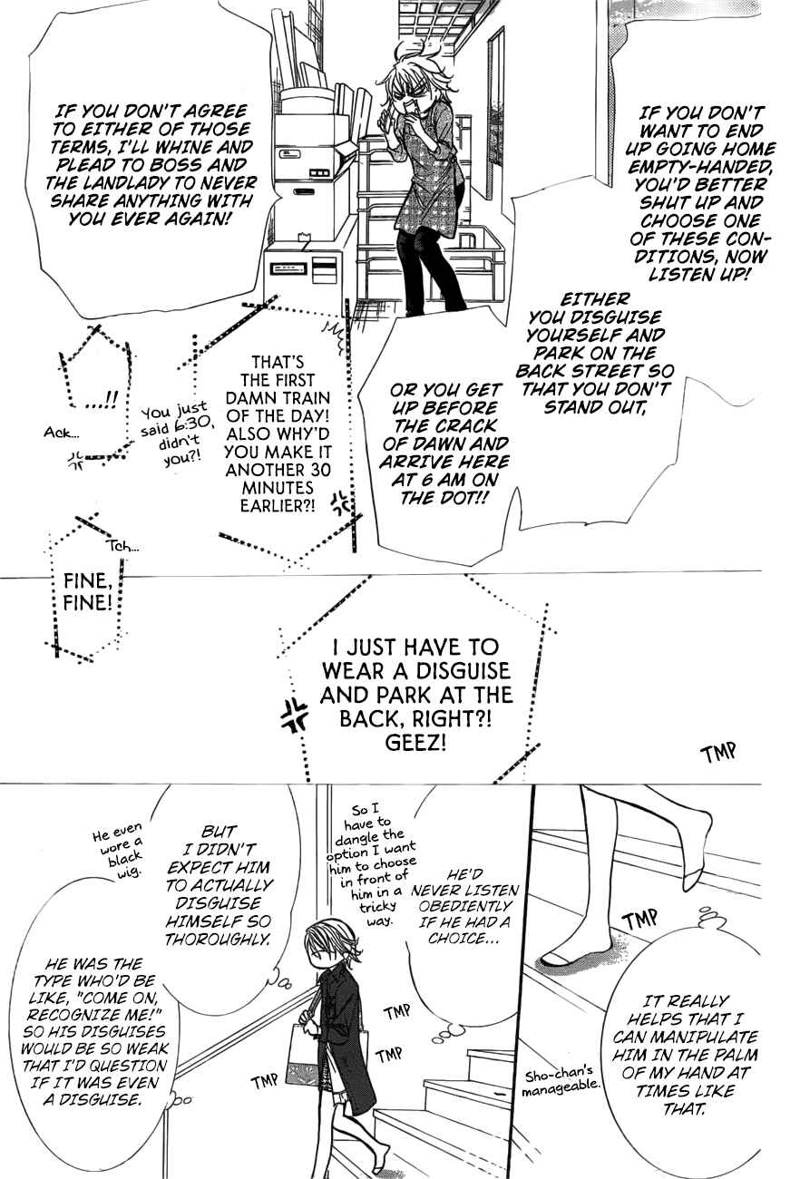 Page 11 Chapter 266 Skip Beat!