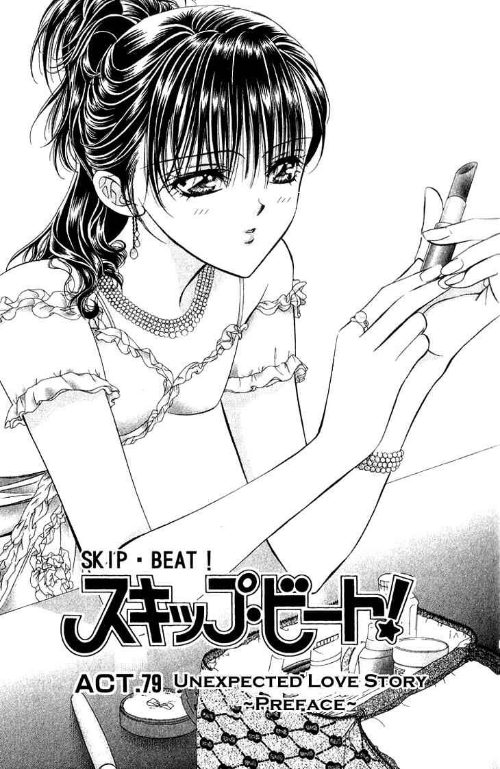 Page 6 Chapter 79 Skip Beat!