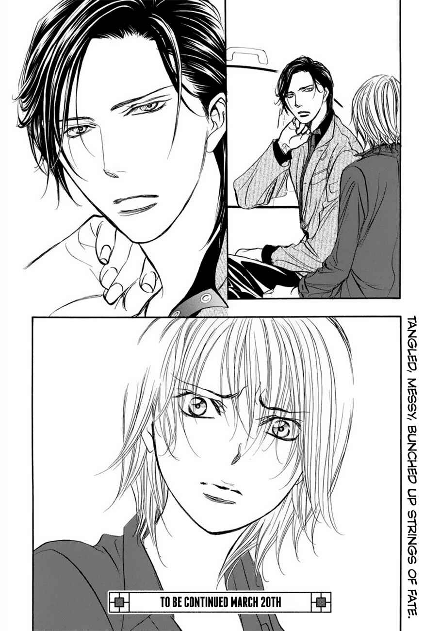 Page 18 Chapter 267 Skip Beat!