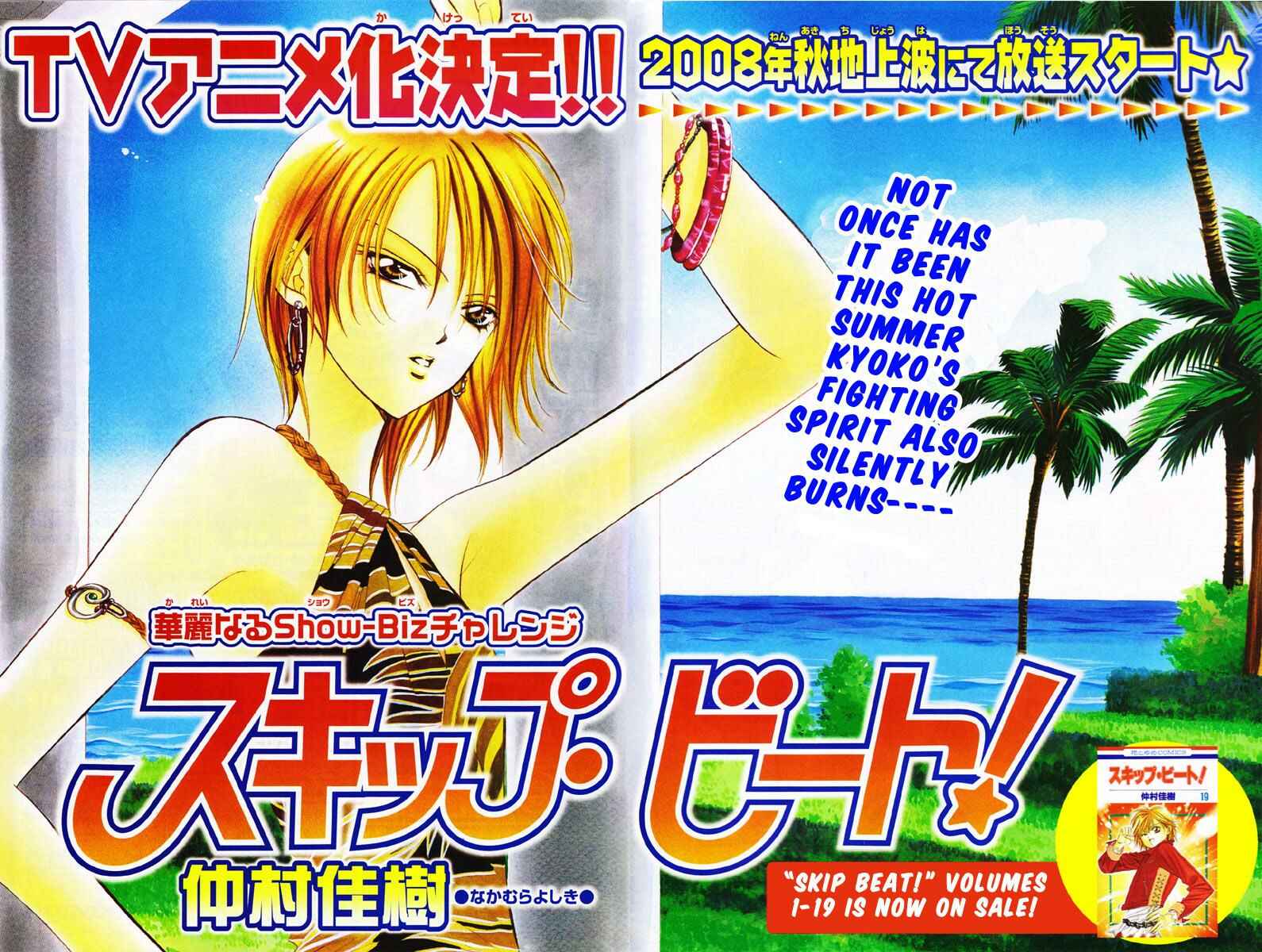 Page 1 Chapter 126 Skip Beat!