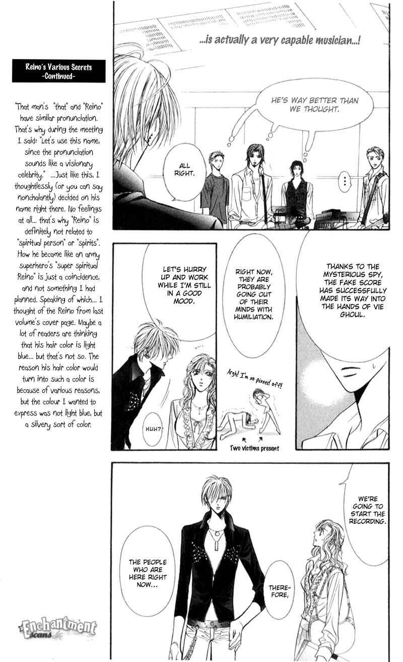 Page 12 Chapter 96 Skip Beat!