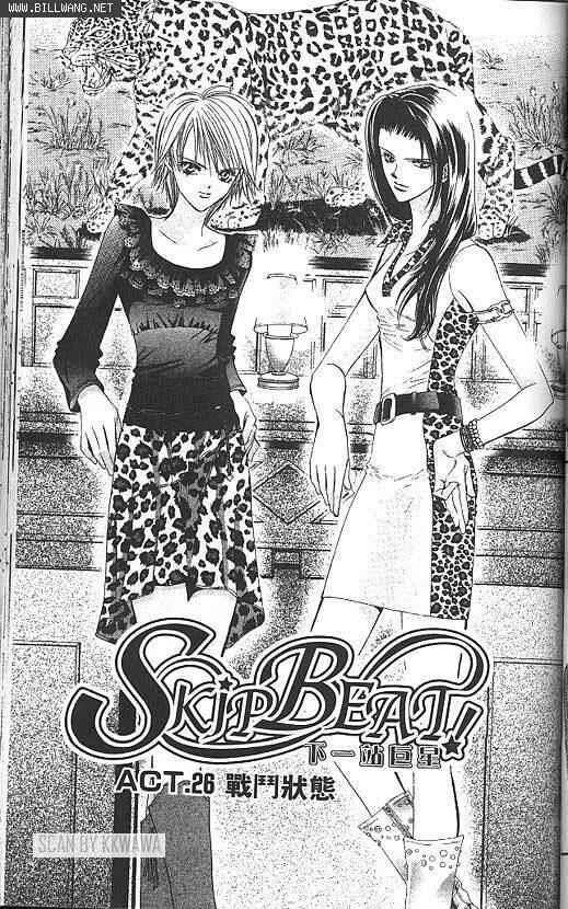 Page 1 Chapter 26 Skip Beat!