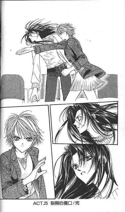 Page 2 Chapter 26 Skip Beat!